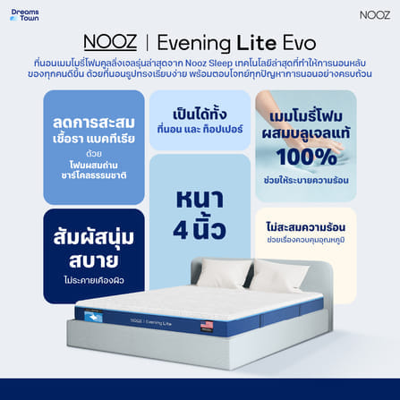 ที่นอนเมมโมรี่โฟม 5 ฟุต NOOZ EVENING LITE EVO หนา 4 นิ้ว_7